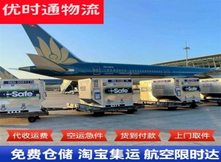 沙河到加拿大物流专线-沙河到加拿大空运公司